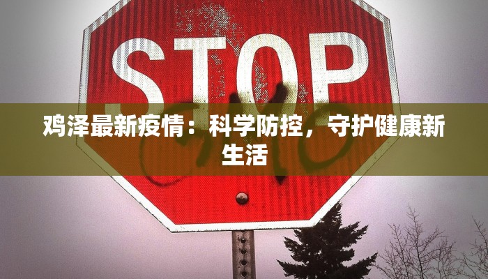 长丰疫情通告最新情况