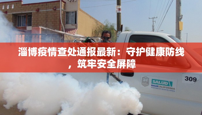 贵阳疫情最新梳理