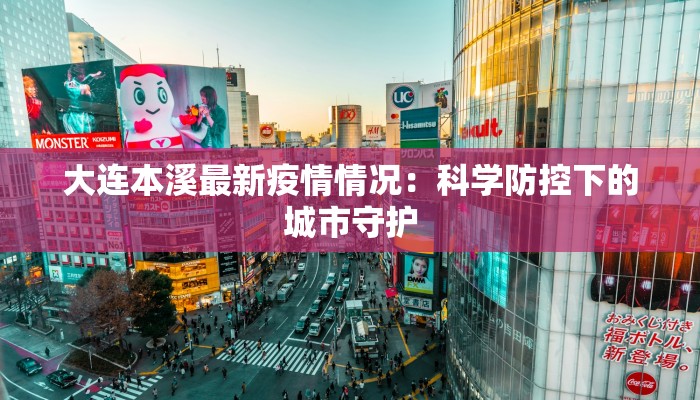 兰州疫情个人感悟最新