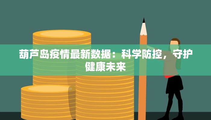 始兴疫情防控措施最新