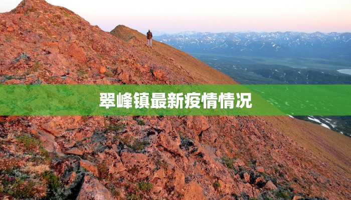 邯郸最新疫情通告