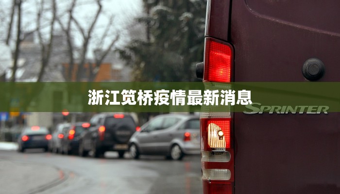 杨柳疫情情况最新