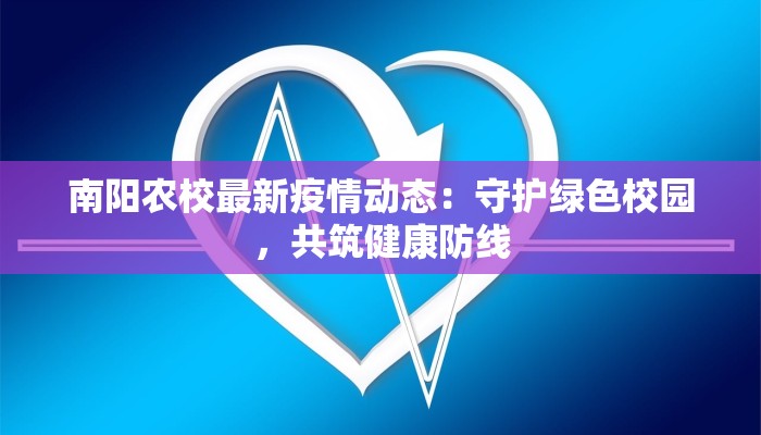 敖汉旗最新疫情通告