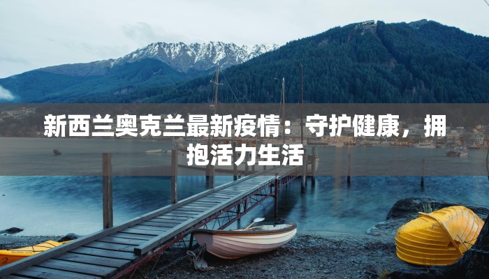 吐鲁番最新疫情发布