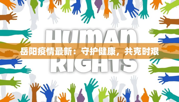 怀化叙浦最新疫情通报