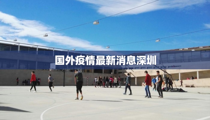 营口汤池疫情最新情况