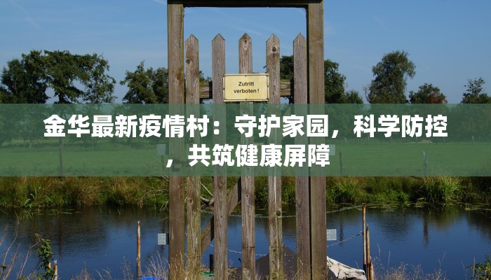 苏州疫情管控地方最新