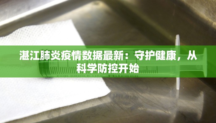 宿州疫情点评最新