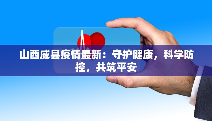 哈尔滨疫情拐点最新：曙光初现，城市重启的希望之光