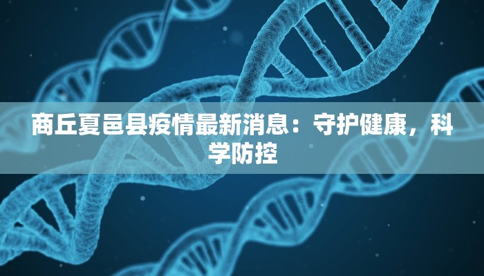 淄博疫情最新提示