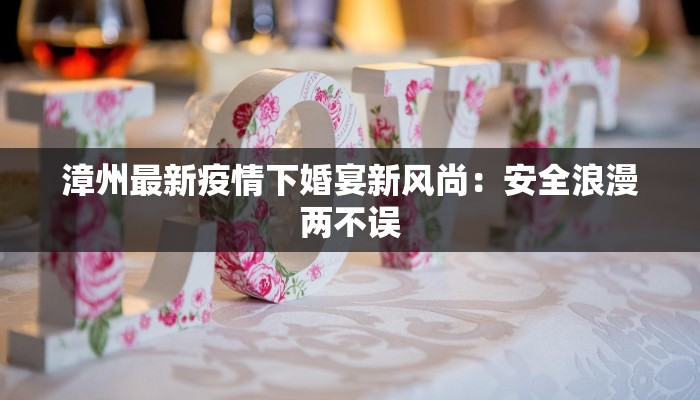 龙江肺炎疫情最新：守护健康，科学防控新篇章