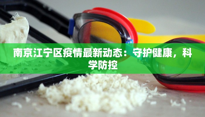 隆兴疫情最新通报