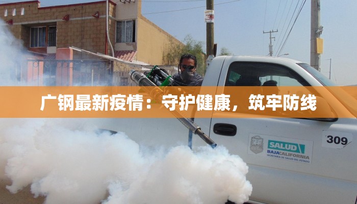 今天德清最新疫情报告