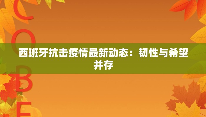疫情最新利辛