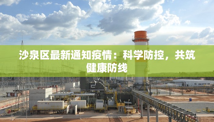 安庆疫情最新明细