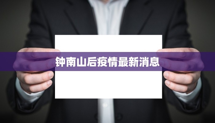 随州最新疫情原因消息