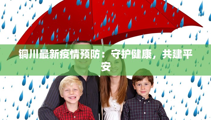 阳泉复工最新疫情：安全有序，重启经济活力