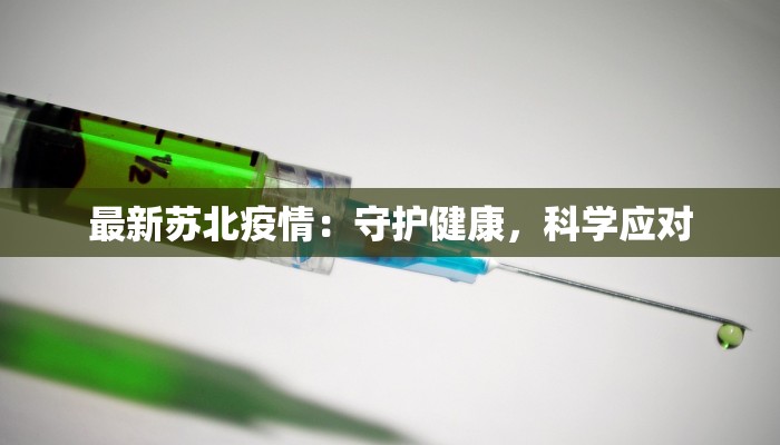 鹰潭疫情最新报告
