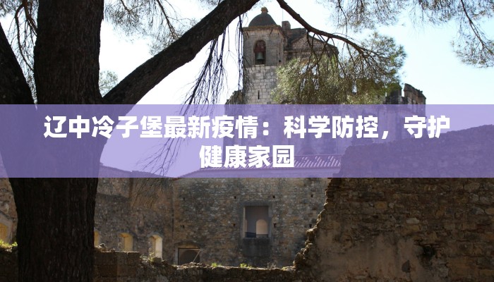 今日彭泽疫情最新