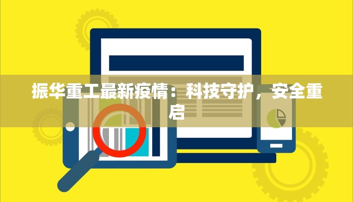 最新监利疫情最新通知