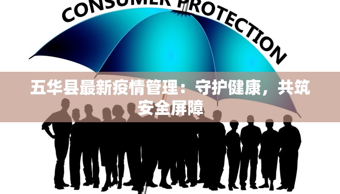 真实最新疫情通报