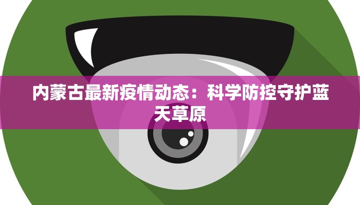 许昌每日疫情通报最新