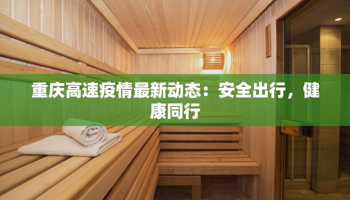 西安学生疫情消息最新