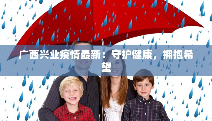 东莞疫情最新疫情通报