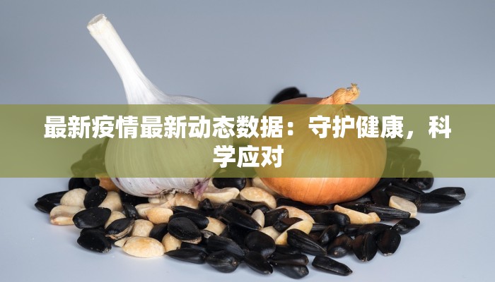 沙溪疫情通报最新