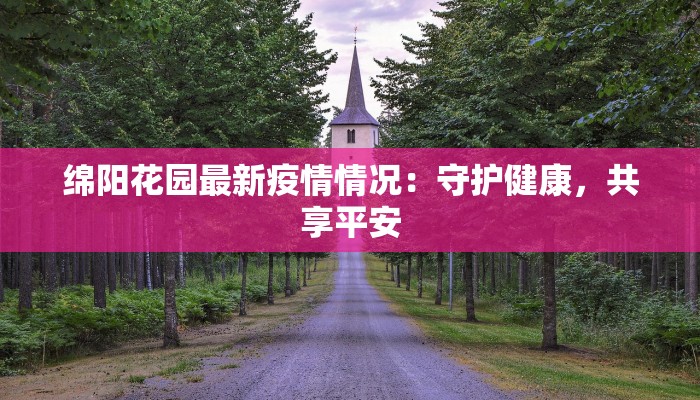 最新南京疫情原因公布