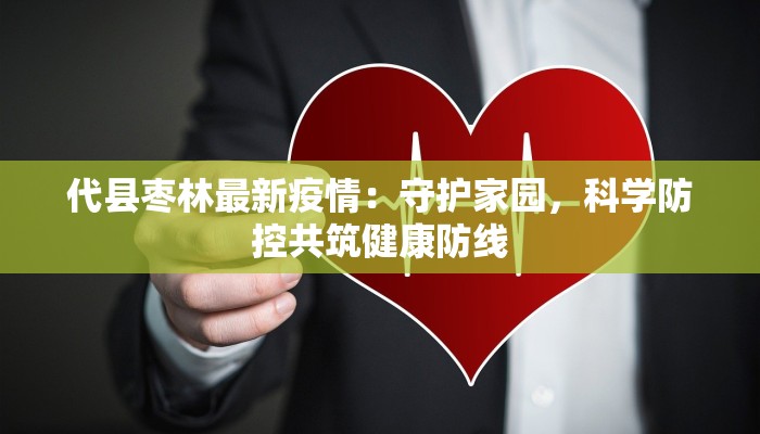 屈家岭疫情最新情况