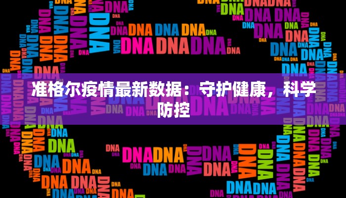 西安各区疫情人数最新