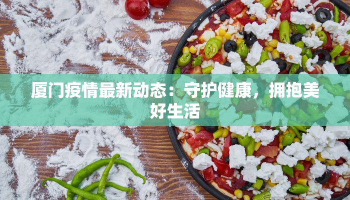 启航发布最新疫情