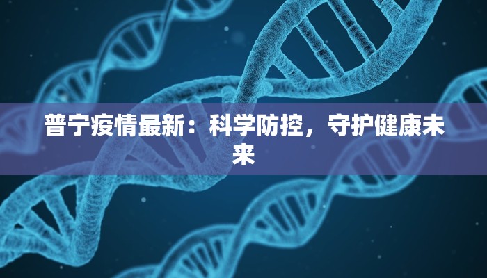 法国疫情最新现状