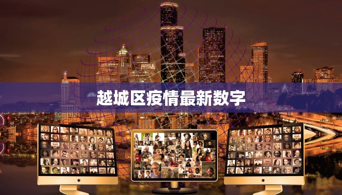 旅顺疫情消息最新