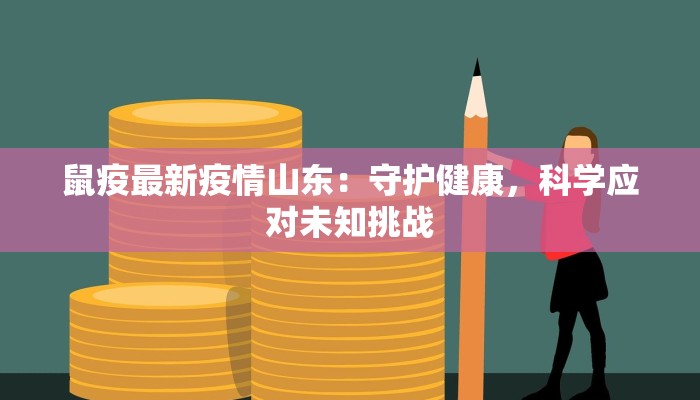 宁都最新疫情今天