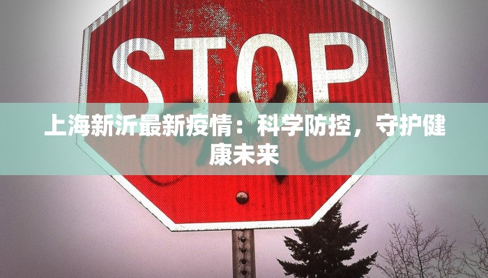 延吉疫情实时情况最新