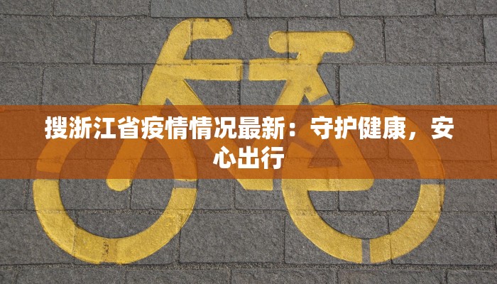 安宁疫情路况最新