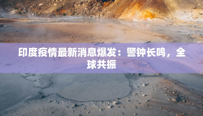 上海最新疫情早报情况