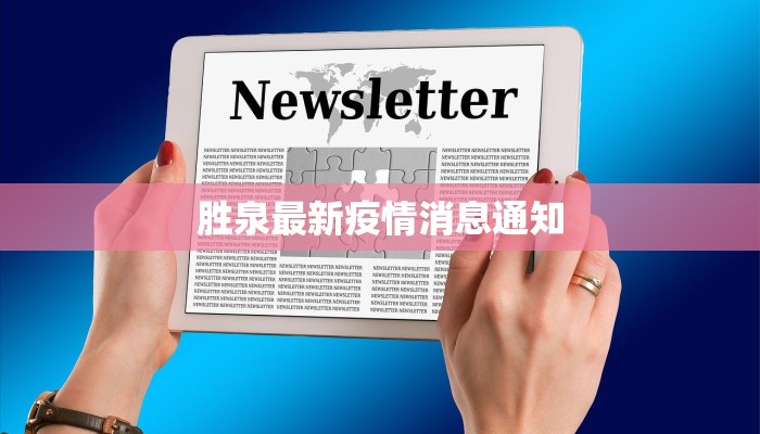 三亚后海疫情最新进展：阳光下的守护与重生