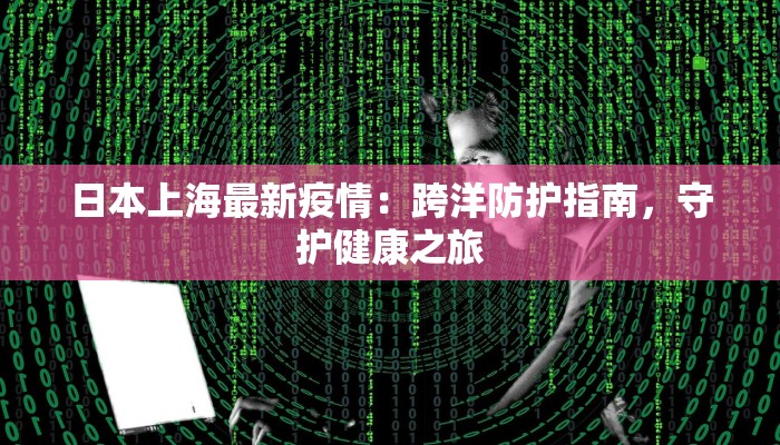 潼南公园疫情最新情况