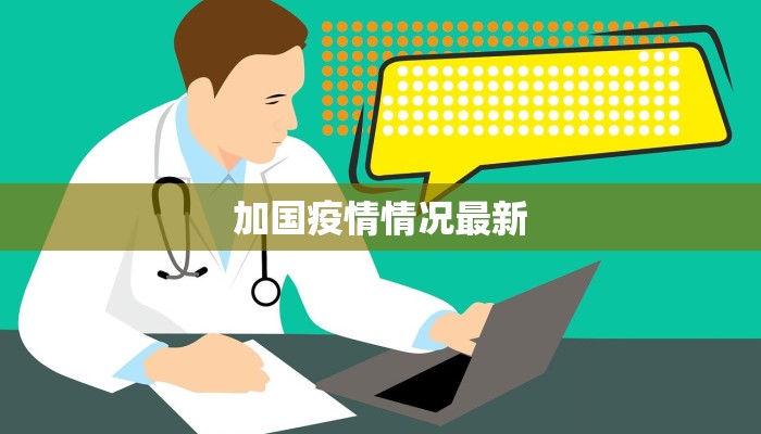 杭州母女疫情轨迹最新：从惊心到希望的守护之旅