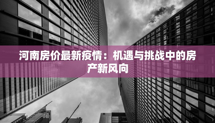 最新疫情与评论