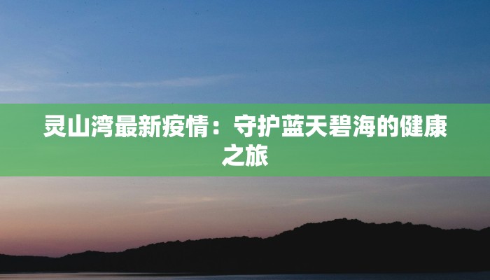 王室疫情最新通报
