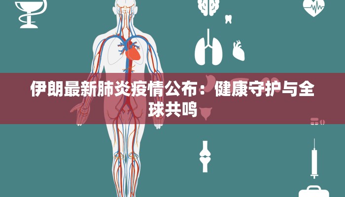 白城今日最新疫情通报