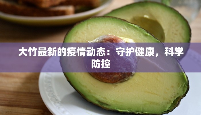 最新上海疫情了解