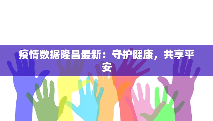 天边舞蹈考级：舞动梦想，绽放光彩