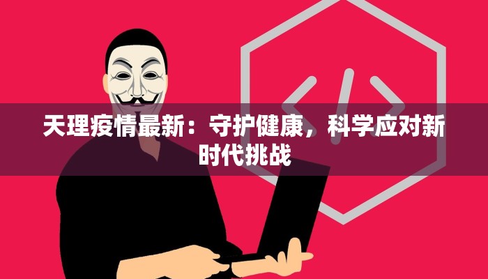 江苏商厦最新疫情情况