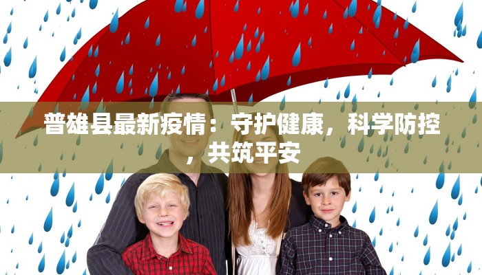 典当疫情最新通报