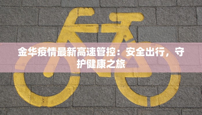 郑州今年最新疫情通知